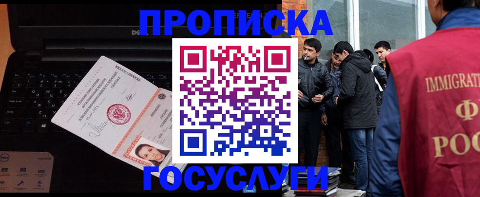 прописка в Калуге