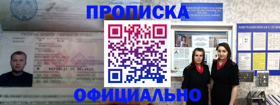 временная регистрация для школы в Калуге