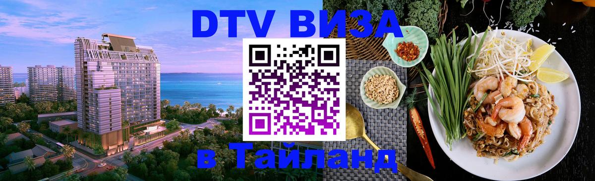 Сколько стоит DTV виза — актуальные цены, оформление даже без документов - 